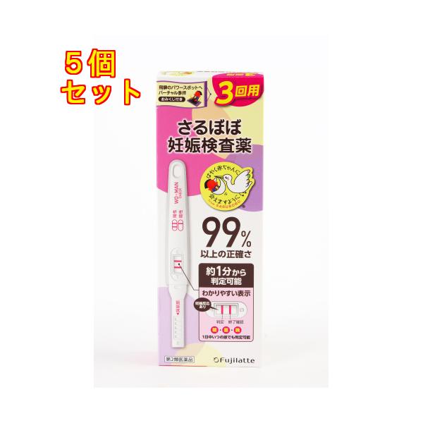 【第2類医薬品】さるぼぼ　妊娠検査薬　3回用×5個