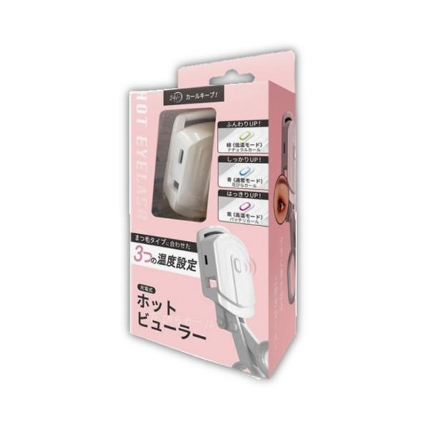 様々な目の形に合うよう設計された改良版ホットビューラー。 誰でも簡単に理想のカールを長時間キープできる。