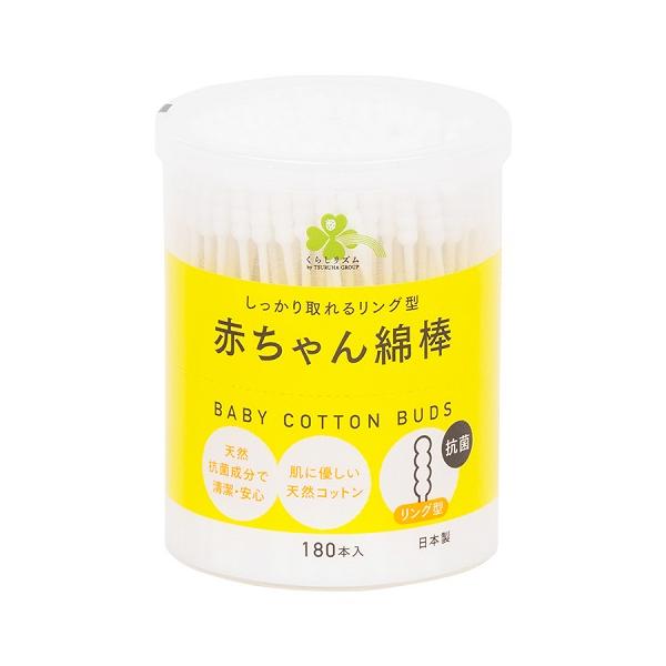 両綿球ともしっかり汚れが取れるリング型。天然抗菌成分キトサン配合だから清潔・安心。天然コットン。(一社)日本衛生材料工業連合会抗菌自主基準に基づく表示。
