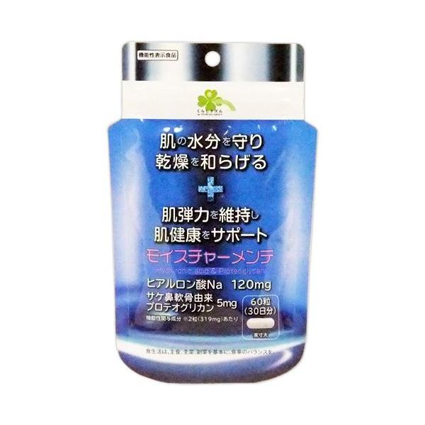 肌の水分を守り乾燥を和らげる＋肌弾力を維持し肌健康をサポート◆ヒアルロン酸Na　120mgサケ鼻軟骨由来　プロテオグリカン　5mg機能性関与成分　※2粒(319mg)あたり