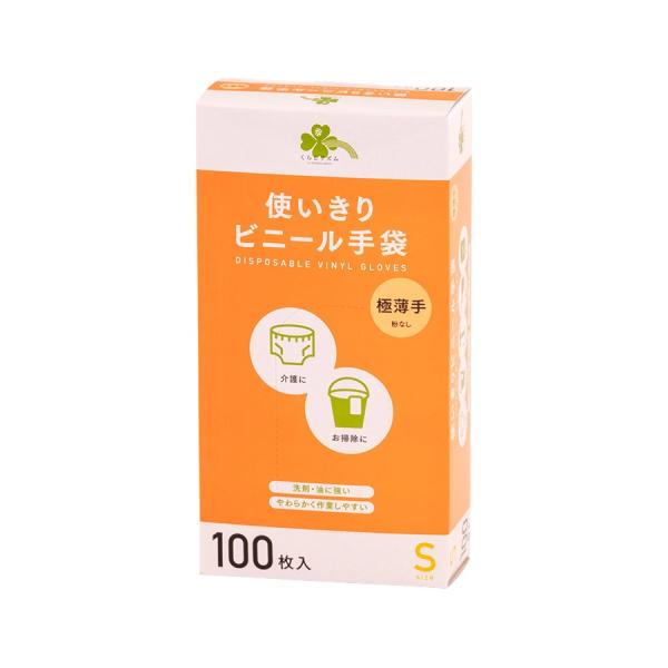 介護に　お掃除に　DIYに　園芸に　給油に。粉なし特殊加工で着脱も容易です。