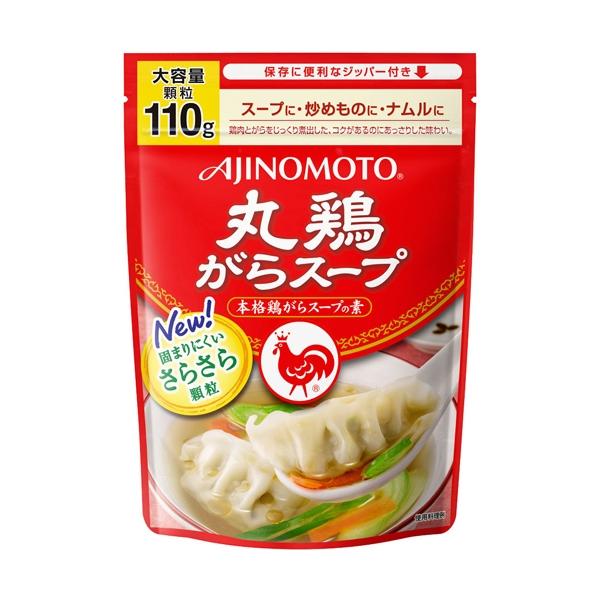 丸鶏がらスープ　袋　110g※取り寄せ商品　返品不可