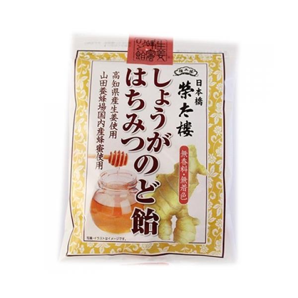 他サイト： 榮太樓　しょうがはちみつのど飴　70gの商品画像