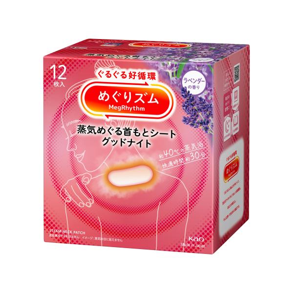 めぐりズム　蒸気でグッドナイト　ラベンダー　12枚