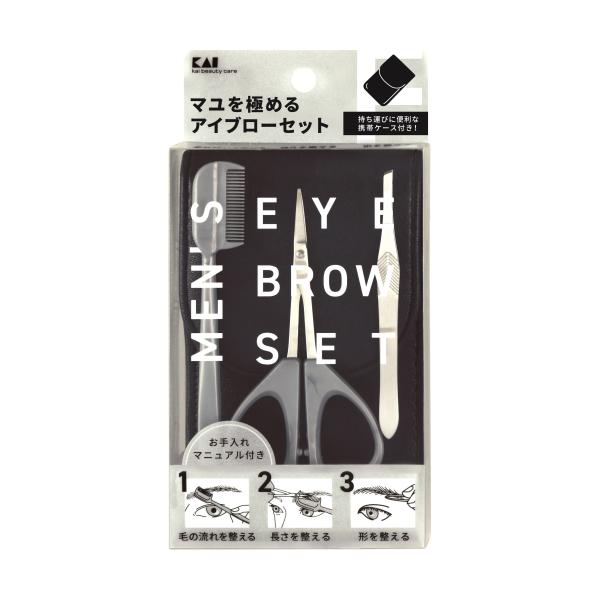 眉のお手入れの基本アイテムのお得なセット。眉のお手入れマニュアル付き。持ち運びに便利な専用ケース付き。