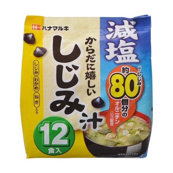 ハナマルキ　減塩　からだに嬉しいしじみ汁　12食入