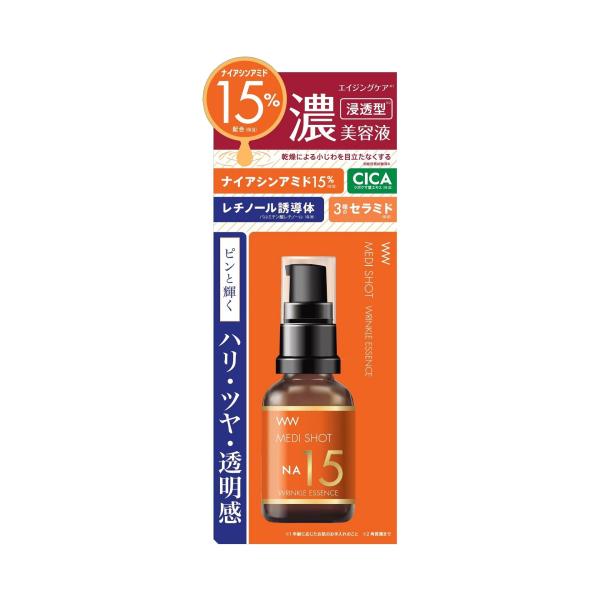 メディショット　NA15濃美容液　30ml