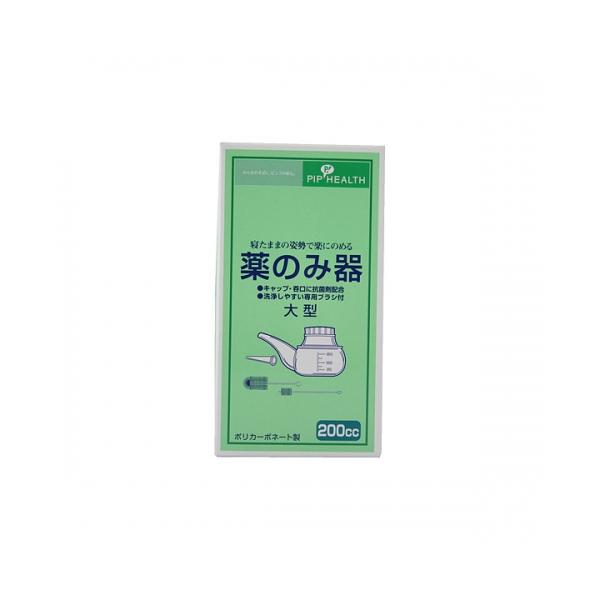 ピップ　薬のみ器大型　200cc