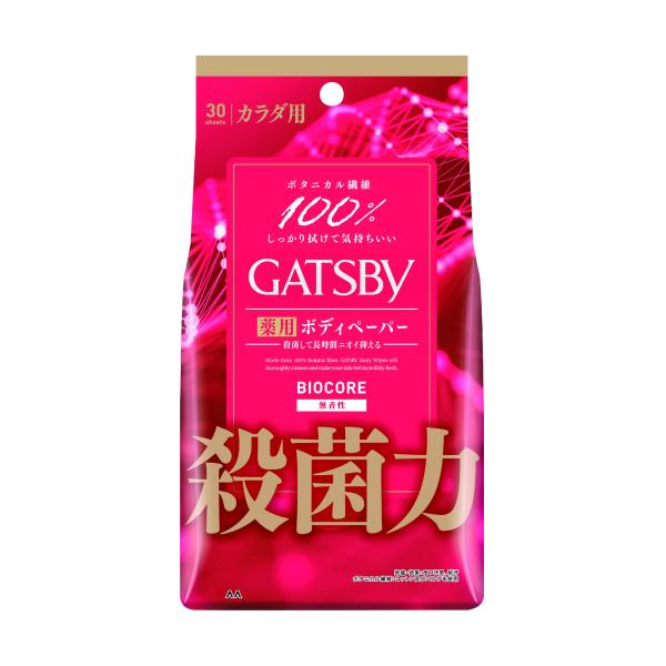 【医薬部外品】ギャツビー　バイオコアデオドラント　ボディペーパー　無香性　徳用　30枚入