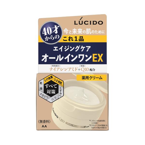 【医薬部外品】マンダム　ルシード　薬用　パーフェクト　スキンクリーム　EX　90g