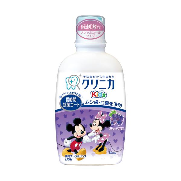 【医薬部外品】クリニカ　Kid’s(キッズ)　リンス　ジューシーグレープ　250ml　子供用　液体歯磨き　洗口液