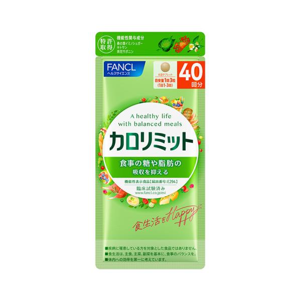 ファンケル カロリミット　40回分 120粒