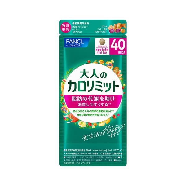 ファンケル 大人のカロリミット 15日分 ×8袋セット ファンケル 大人のカロリミット 40回分 : くすりのレデイ羽島Yahoo!店