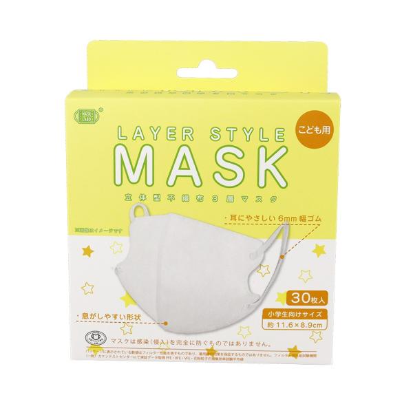 他サイト： レイヤースタイル　マスク　子供用　30枚の商品画像