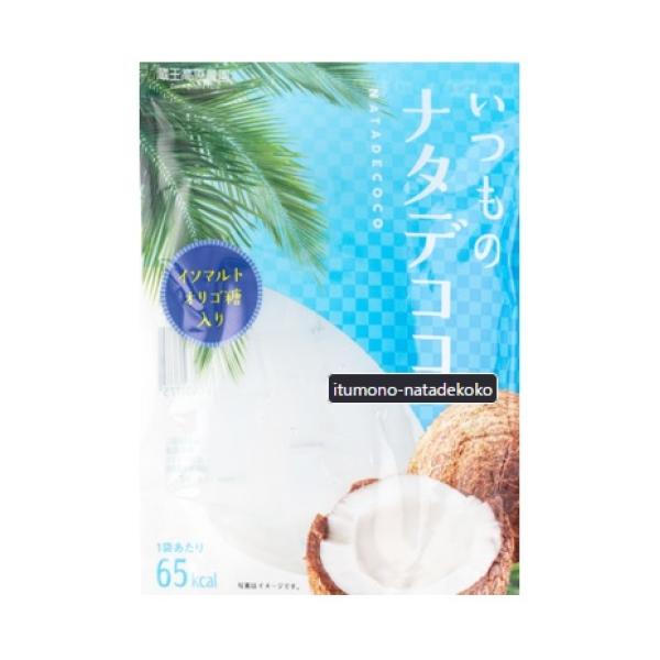 大粒のナタデココのシロップ漬け。そのままでも、ヨーグルトやフルーツと合わせてもおいしい。おなかの調子を整えるイソマルトオリゴ糖入り。