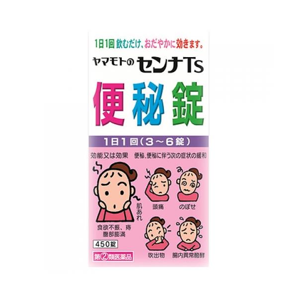 【第(2)類医薬品】ヤマモトのセンナＴＳ便秘錠　450錠