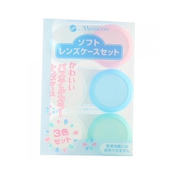 かわいいパステルカラーのコンタクトレンズケースです。水色、ピンク、緑の3色セットです。