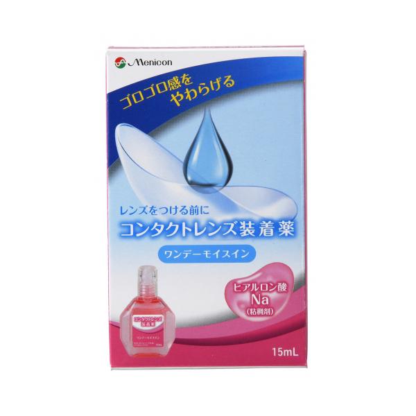 うるおいのベールがレンズと瞳の間でクッション作用を発揮しレンズ装用時のゴロゴロ感をやわらげます。