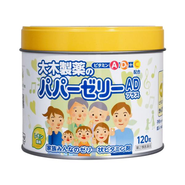 【第(2)類医薬品】パパーゼリーAD　プラス　120粒