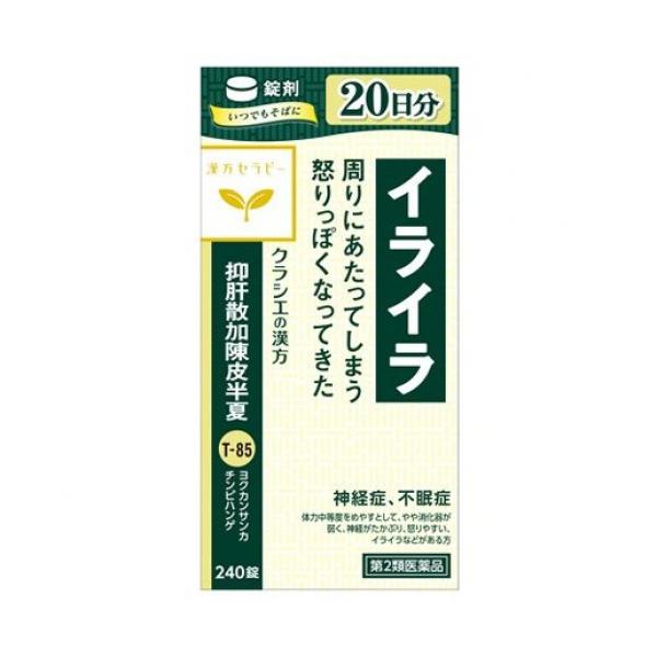 【第2類医薬品】抑肝散加陳皮半夏エキス錠クラシエ　240錠
