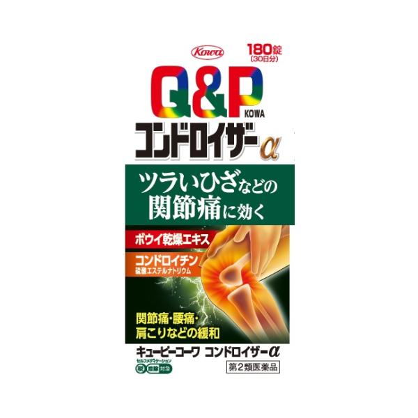 【第2類医薬品】キューピーコーワ　コンドロイザーα　180錠