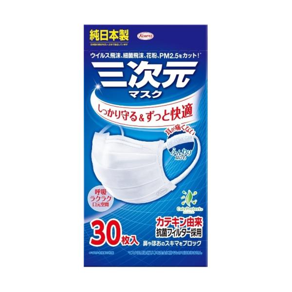 三次元マスク　ホワイト　ふつう　M　30枚