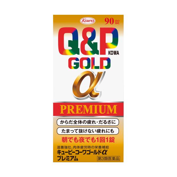 【第3類医薬品】キューピーコーワゴールドαプレミアム　90錠