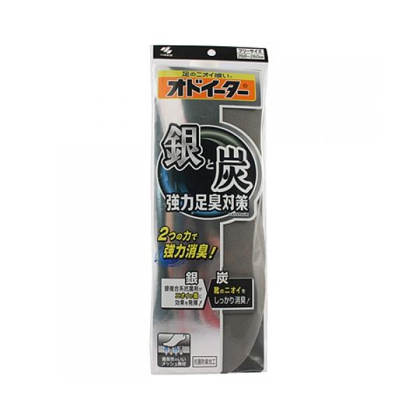 他サイト： 銀と炭のオドイーターの商品画像