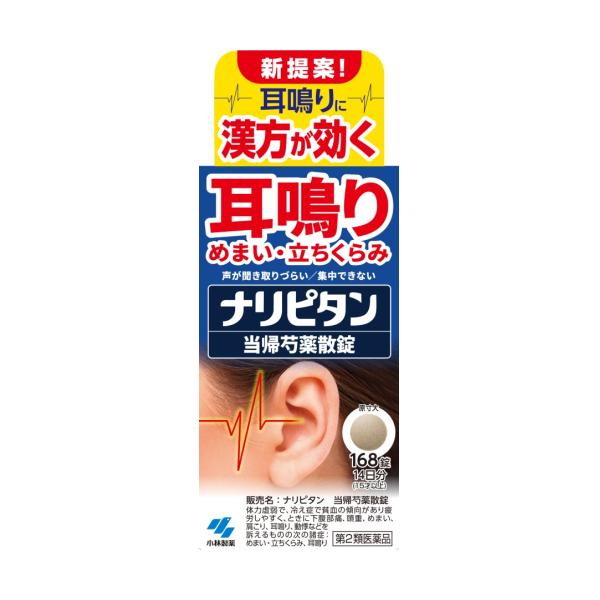 【第2類医薬品】ナリピタン　当帰芍薬散錠　168錠