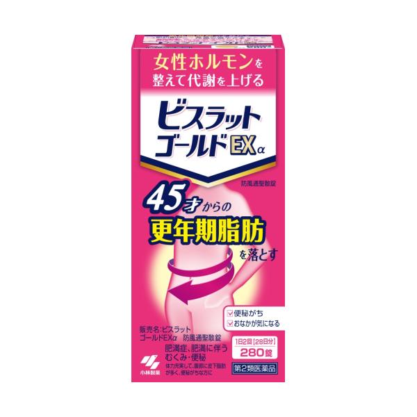 ４５才からの更年期脂肪を落とす漢方薬です。