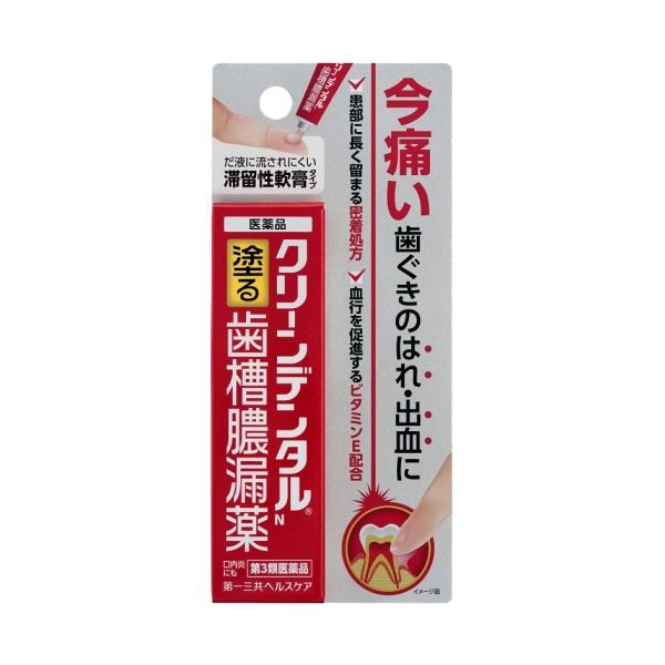 【第3類医薬品】クリーンデンタルＮ　歯槽膿漏薬　8g
