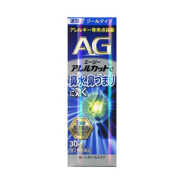 【第2類医薬品】エージーアレルカットC　30mL【セルフメディケーション税制対象】