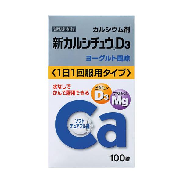 【第2類医薬品】新カルシチュウD3　100錠