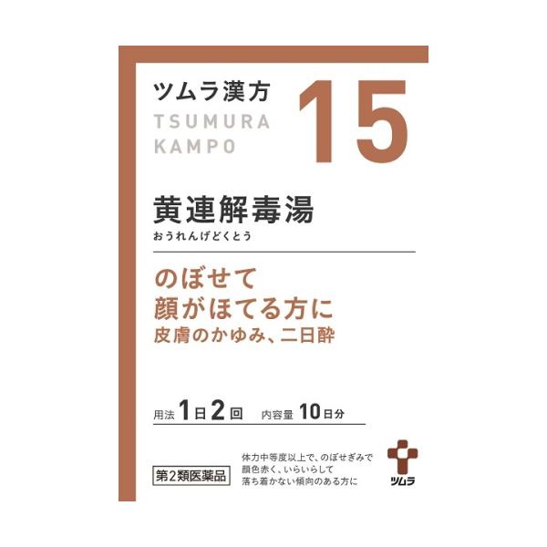 他サイト： 【第2類医薬品】ツムラ漢方　黄連解毒湯顆粒Ａ　20包【15】の商品画像