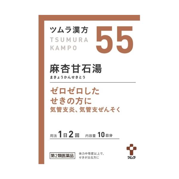 【第2類医薬品】ツムラ漢方　麻杏甘石湯エキス顆粒　20包【セルフメディケーション税制対象】【55】