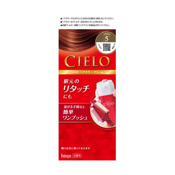 【医薬部外品】シエロ　ヘアカラーEX　クリーム　5　ブラウン　1セット