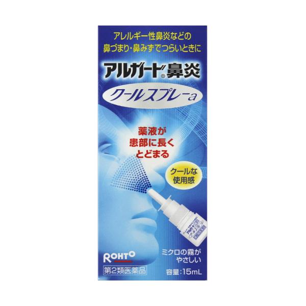 【第2類医薬品】ロート　アルガード鼻炎クールスプレーa　15ml【セルフメディケーション税制対象】