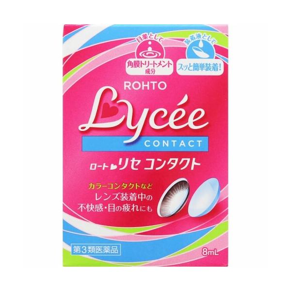 【第3類医薬品】ロートリセコンタクトw　8ml