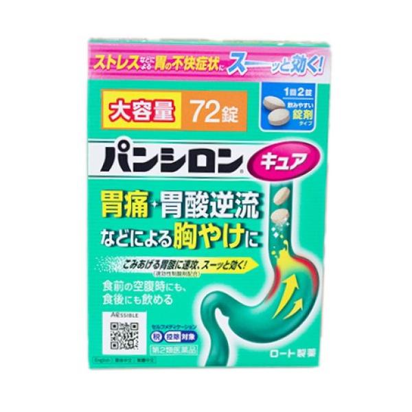 【第2類医薬品】パンシロンキュアSP錠　72錠【セルフメディケーション税制対象】