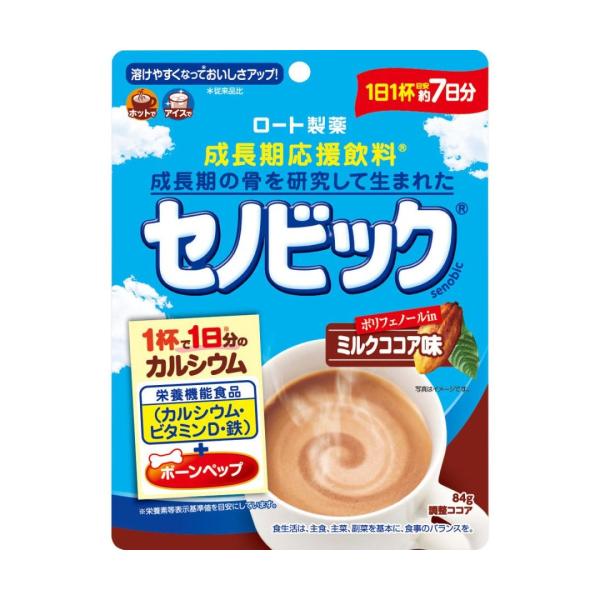 牛乳の味が苦手なお子さまにも美味しく飲んでいただけるミルクココア味。ポリフェノールも入っています。