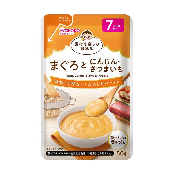 素材を楽しむ離乳食　まぐろとにんじん・さつまいも　50g　7カ月頃から