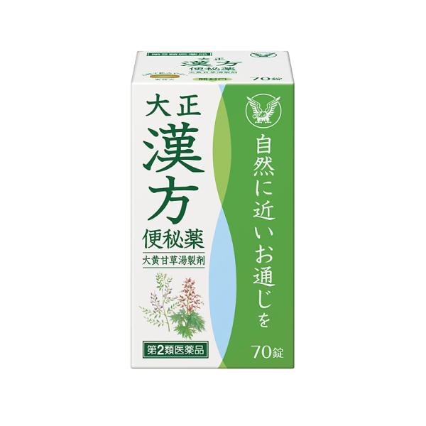 【第2類医薬品】大正漢方便秘薬　70錠