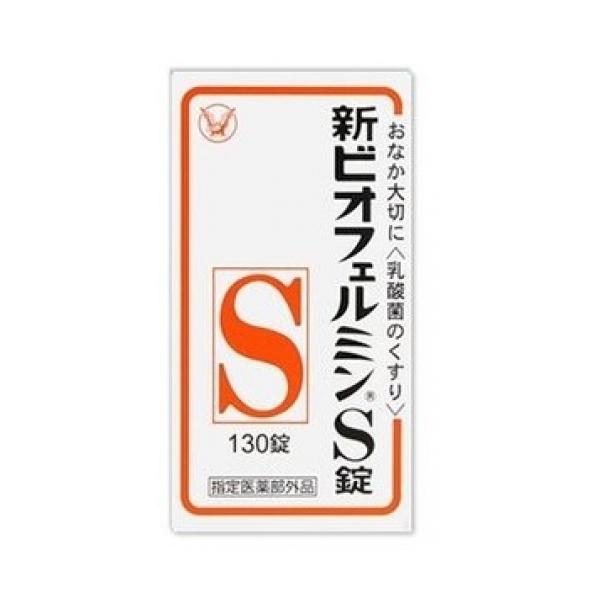 他サイト： 【指定医薬部外品】新ビオフェルミンS錠　130錠の商品画像