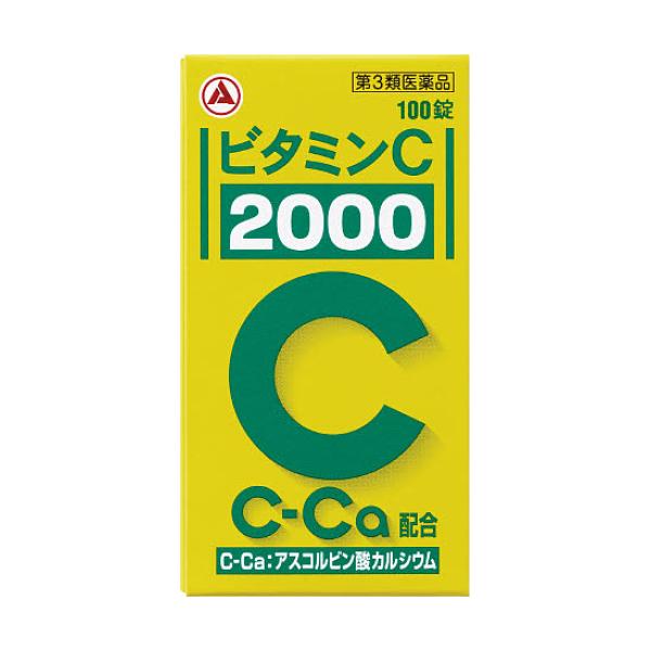 【第3類医薬品】ビタミンＣ「2000」　100錠