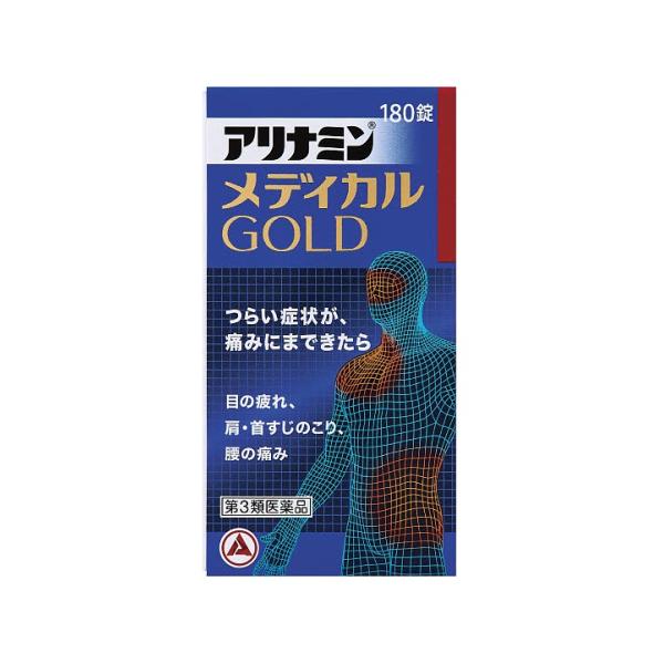 【第3類医薬品】アリナミン　メディカルゴールド　180錠