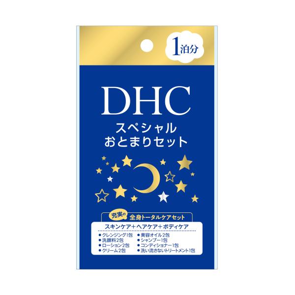 【医薬部外品】DHC　スペシャル　おとまりセット