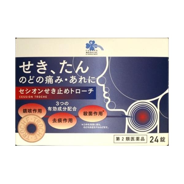 のどの痛みやあれに、3つの有効成分を配合したトローチです。