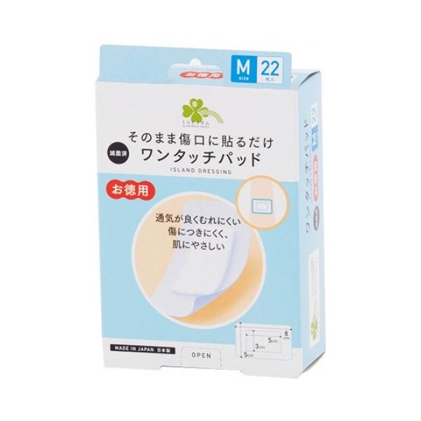 くらしリズム　そのまま傷口に貼るだけ　ワンタッチパッド　Mサイズ　22枚