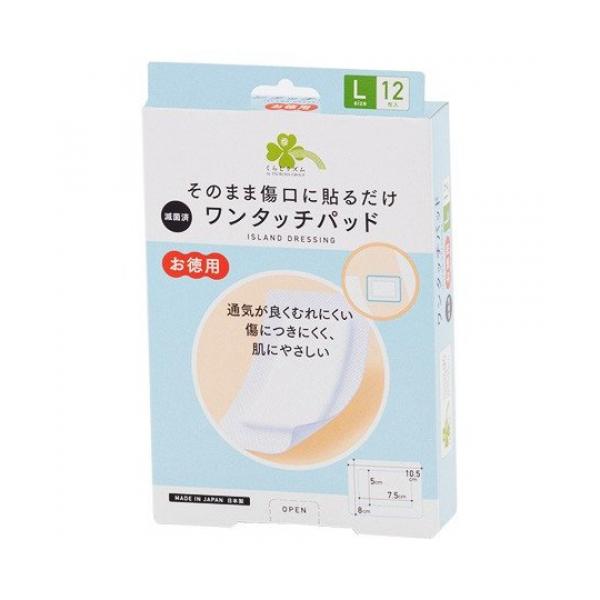 くらしリズム　ワンタッチパッド　お徳用　L　12枚