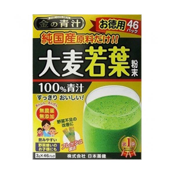 純国産大麦若葉　１００％粉末　46包